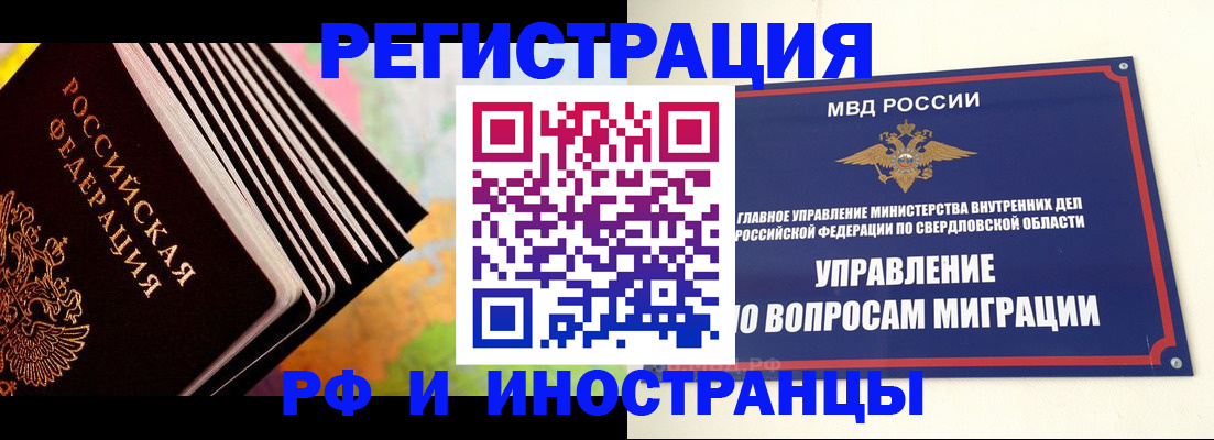 временная прописка в Ногинске