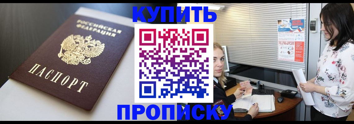 регистрация в Ногинске