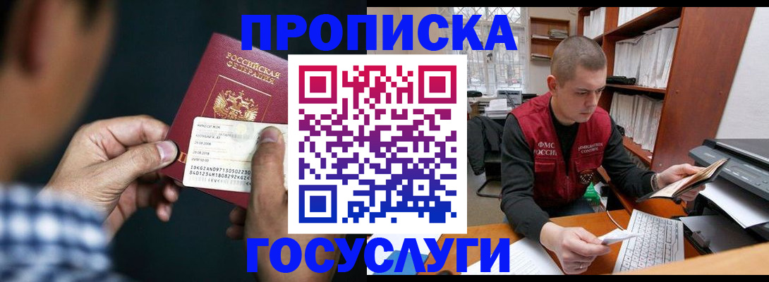 миграционный учет в Ногинске