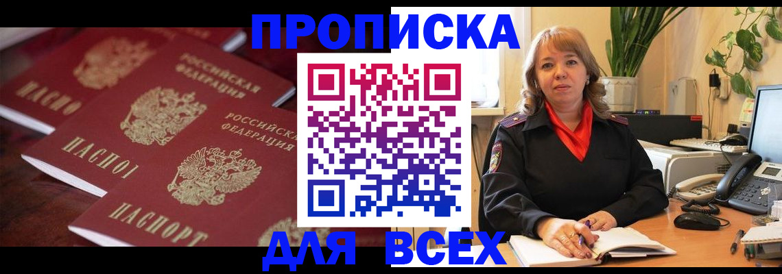 прописка иностранных граждан в Ногинске