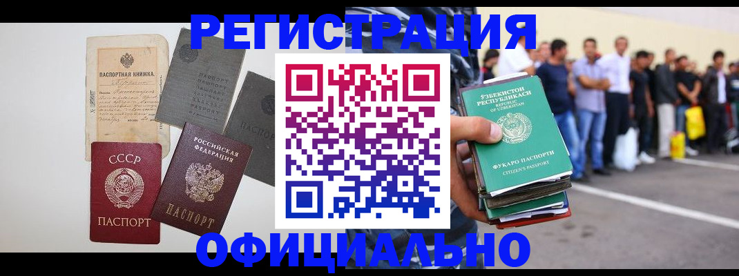 временная регистрация госуслуги в Ногинске