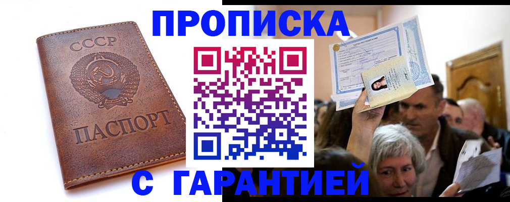 временная регистрация в квартире в Ногинске