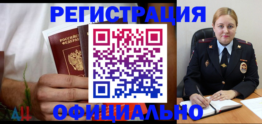 прописка для военкомата в Ногинске